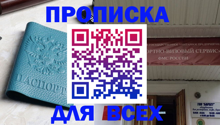 прописка иностранных граждан в Завитинске